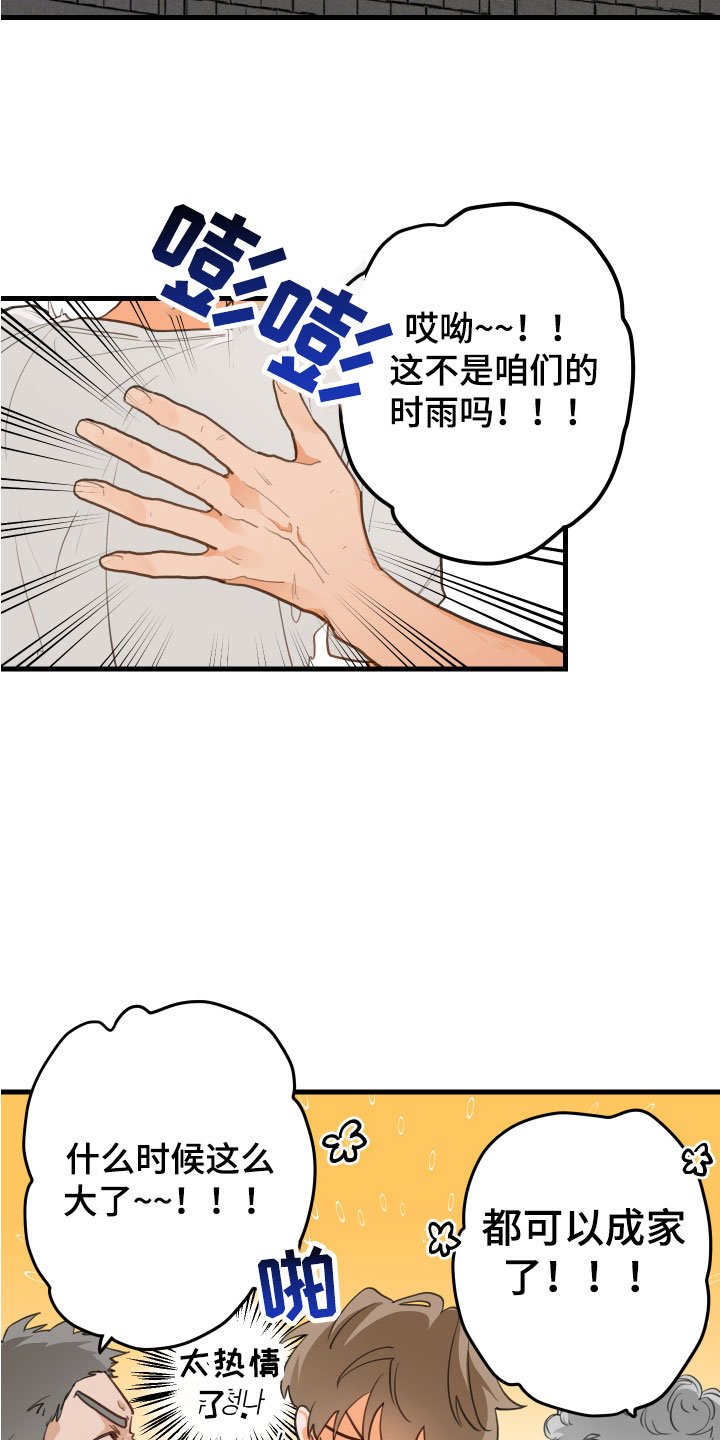 第2章：喝喝看