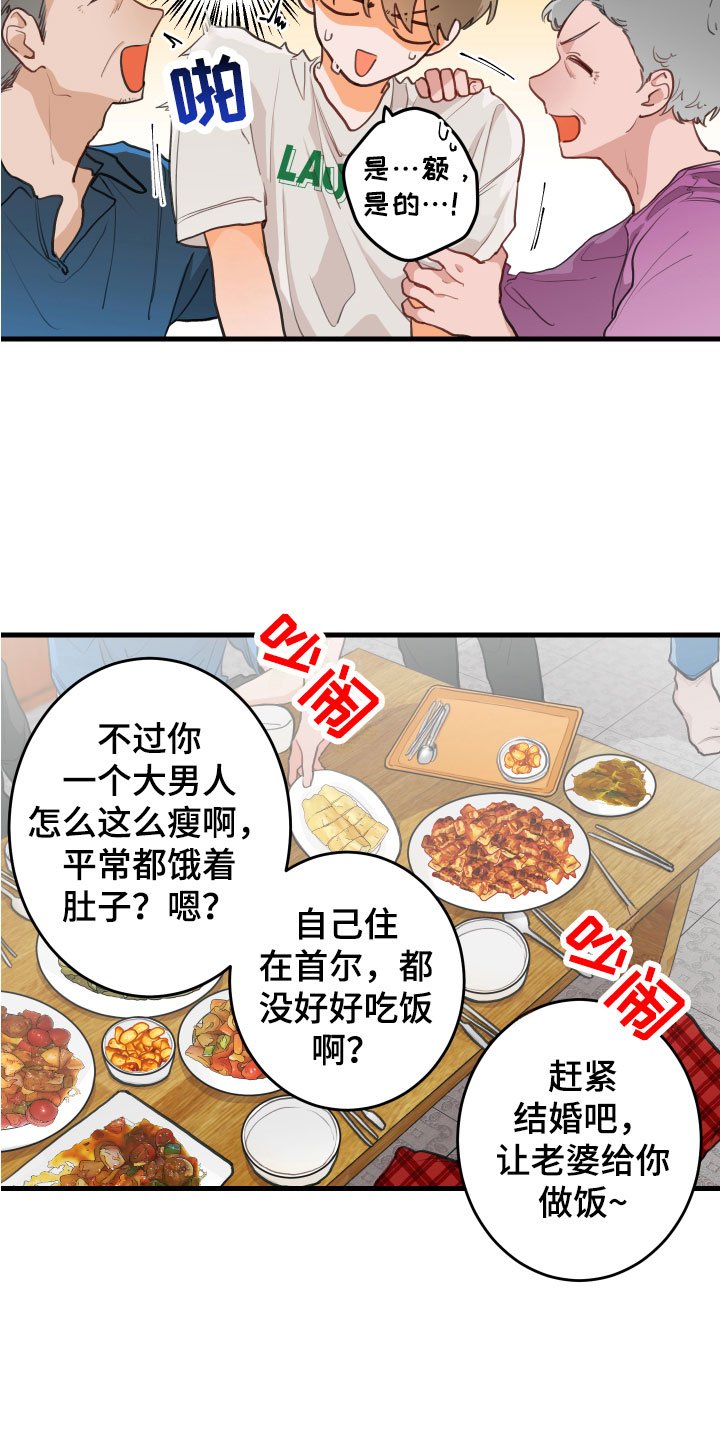 第2章：喝喝看