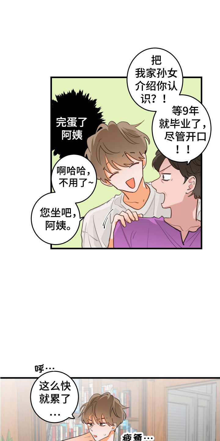 第2章：喝喝看