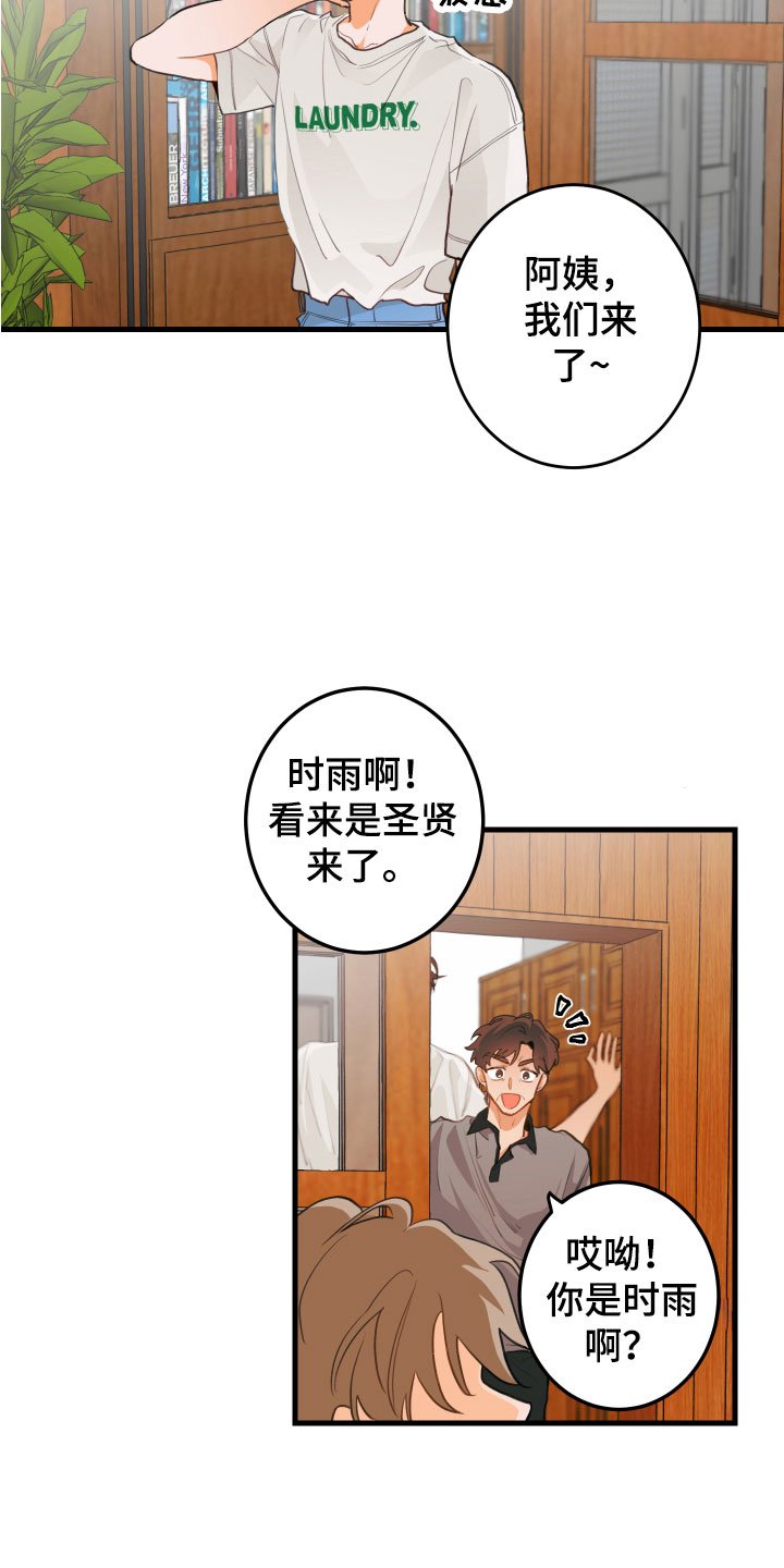 第2章：喝喝看