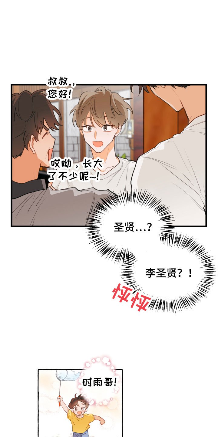 第2章：喝喝看