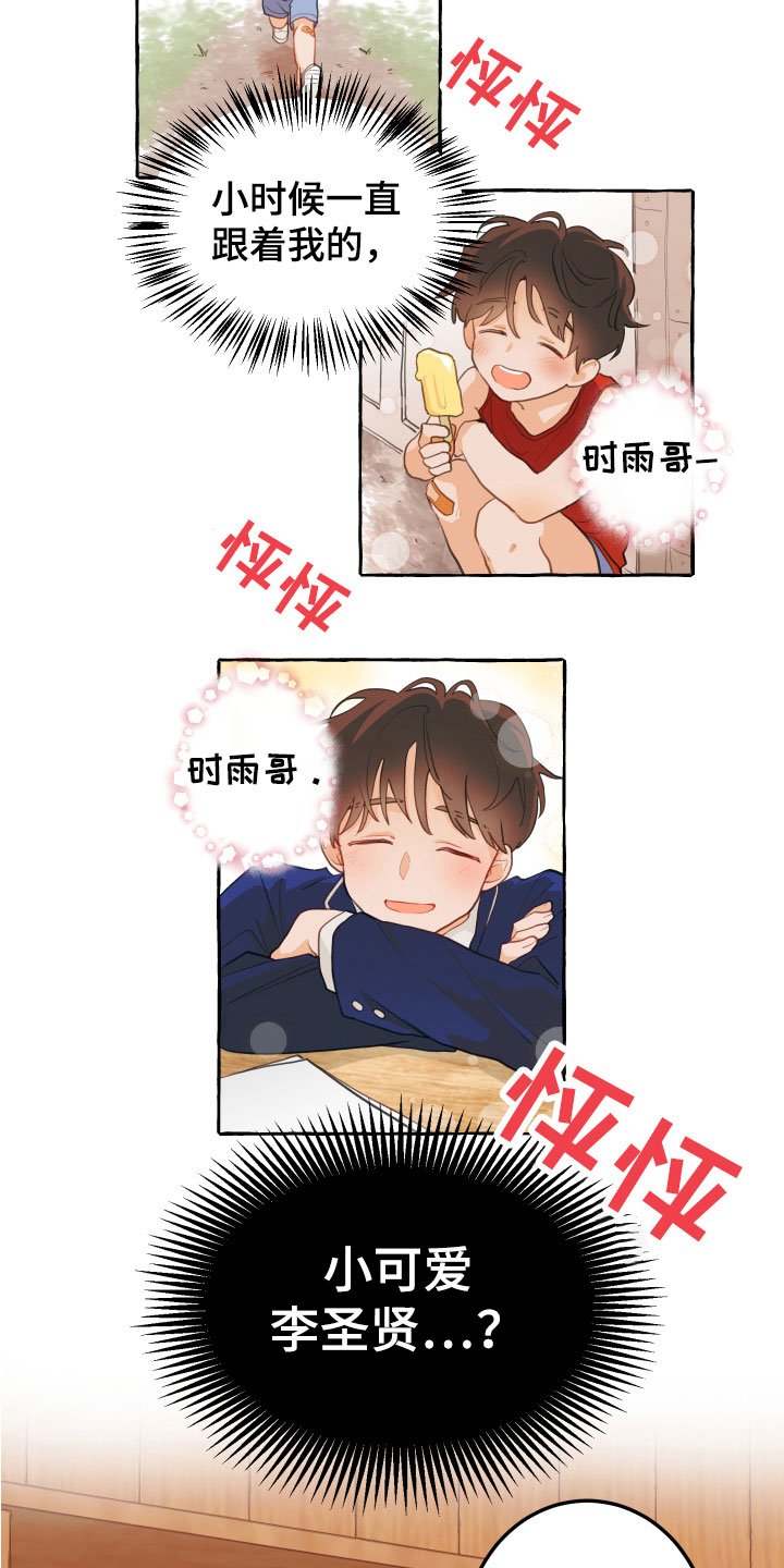 第2章：喝喝看
