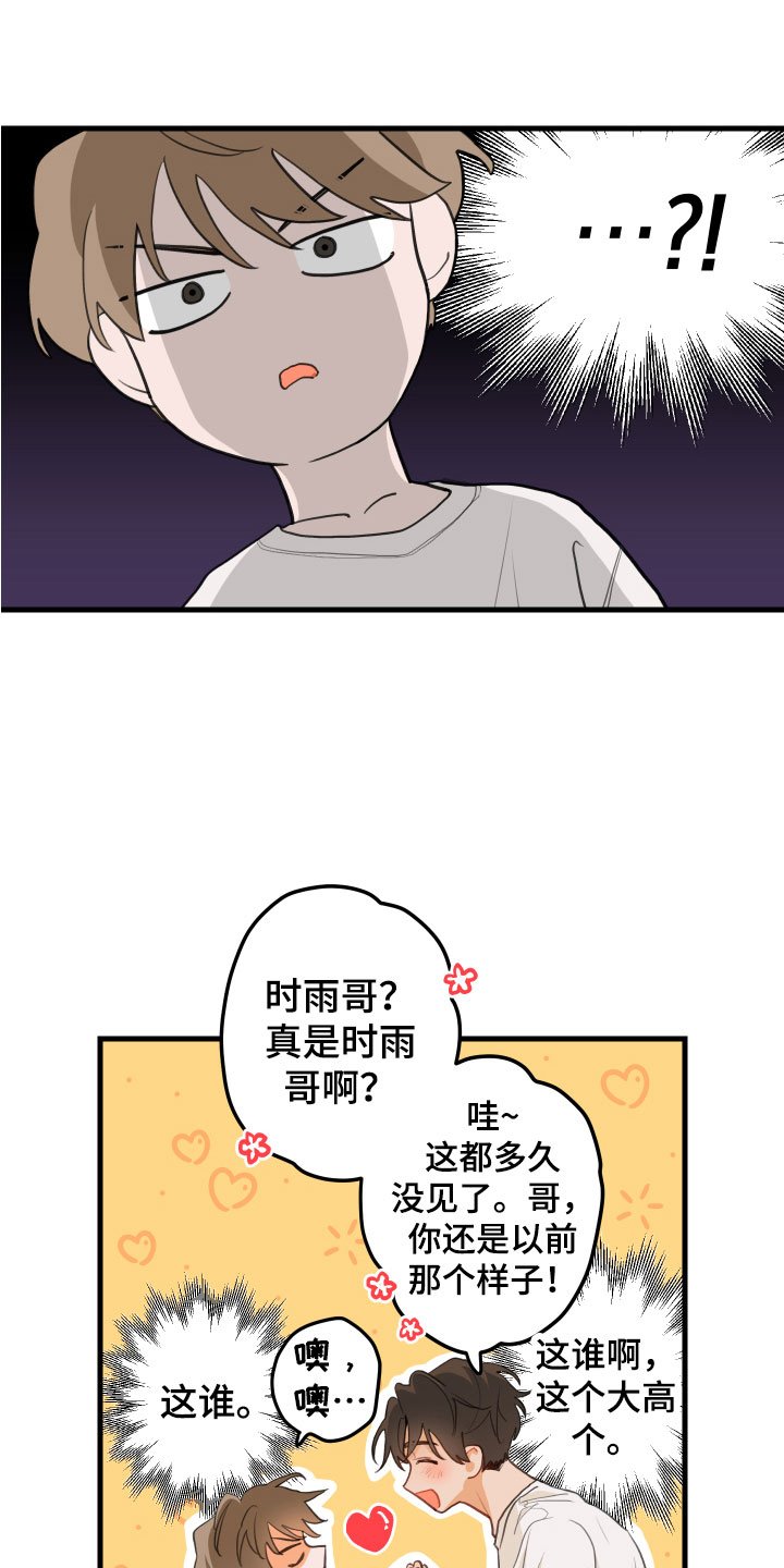 第2章：喝喝看