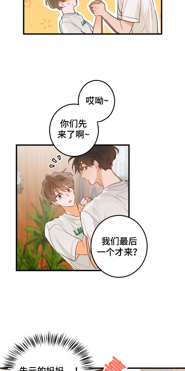 第2章：喝喝看