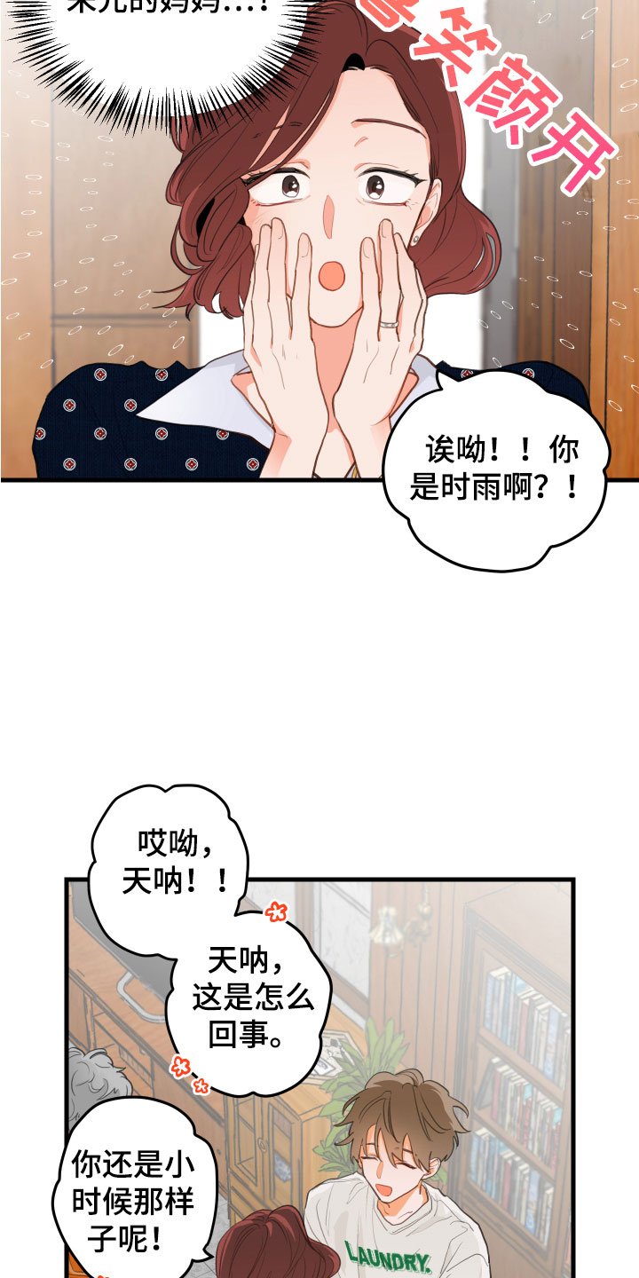 第2章：喝喝看