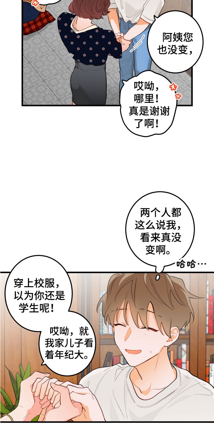 第2章：喝喝看