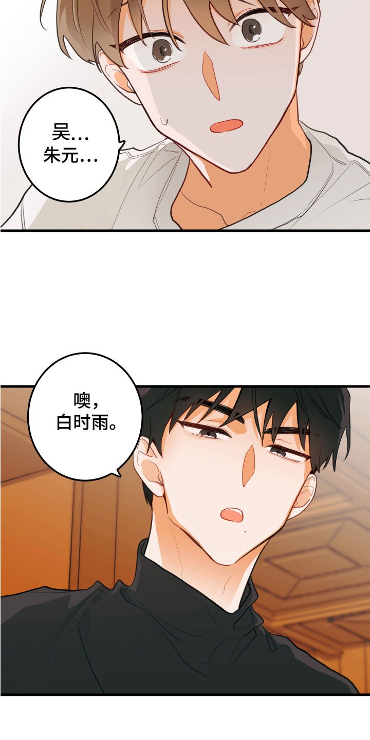 第2章：喝喝看