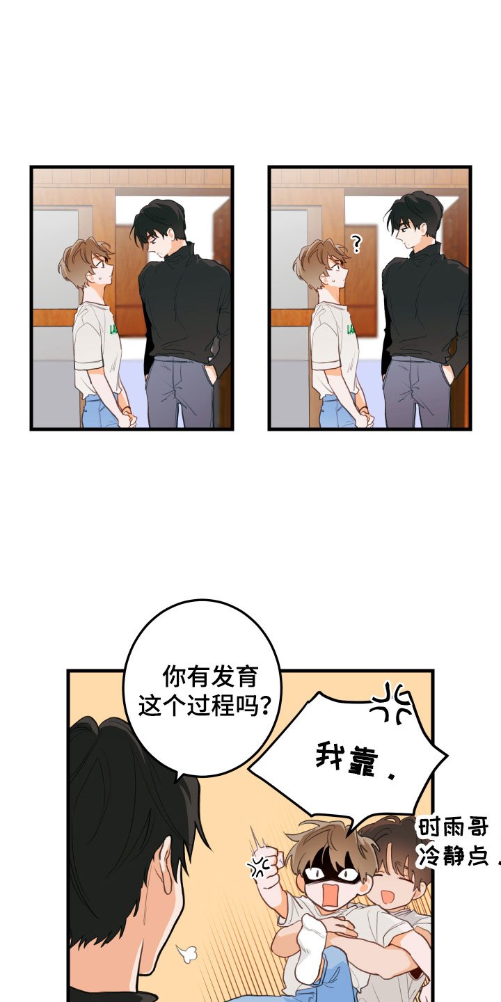 第2章：喝喝看