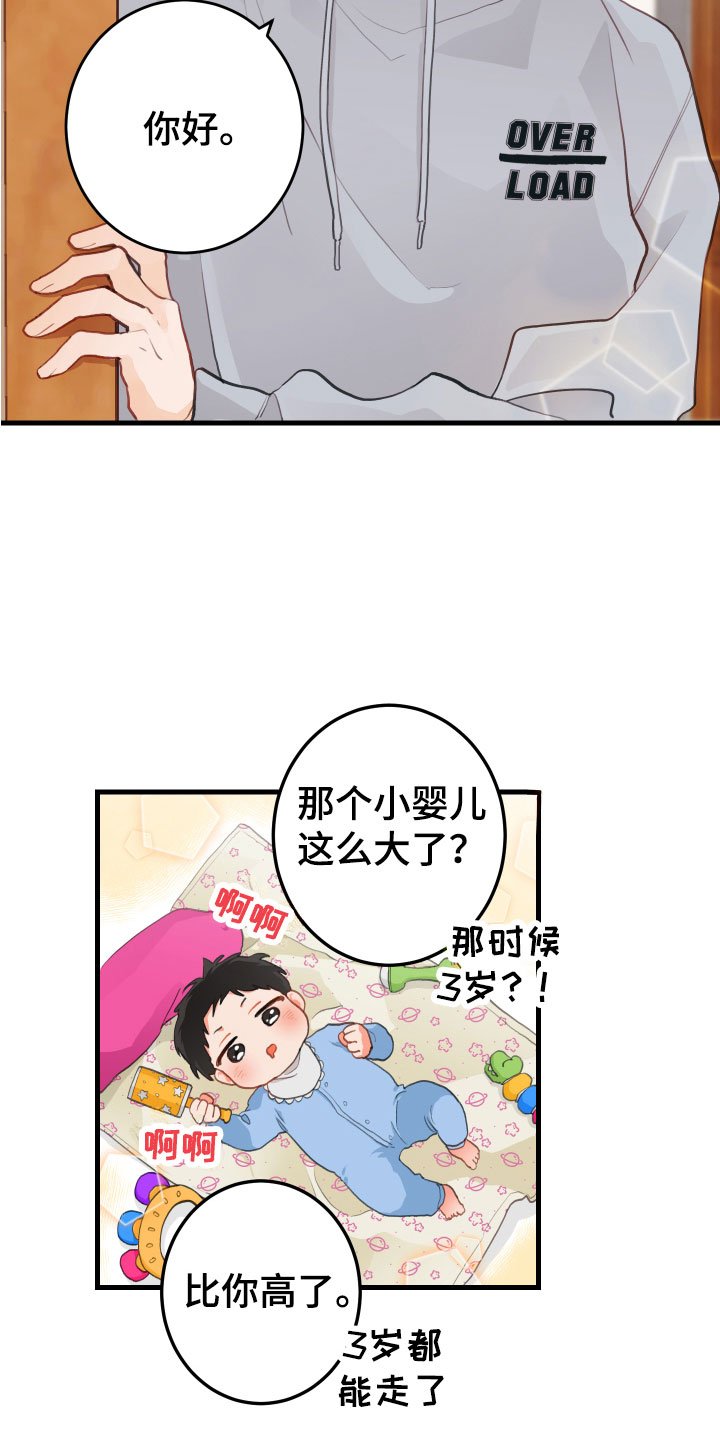 第2章：喝喝看