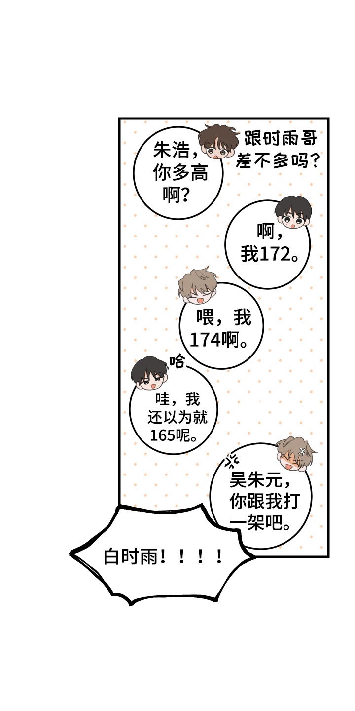 第2章：喝喝看