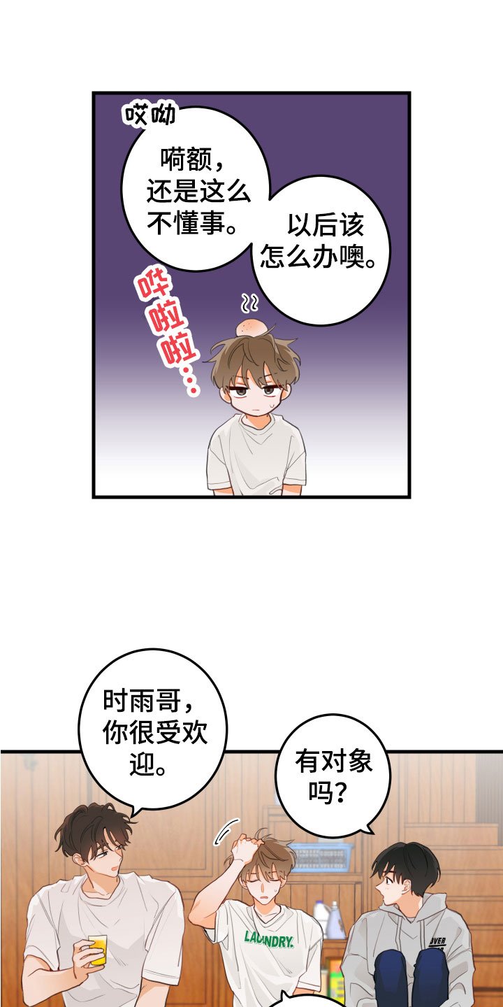 第2章：喝喝看