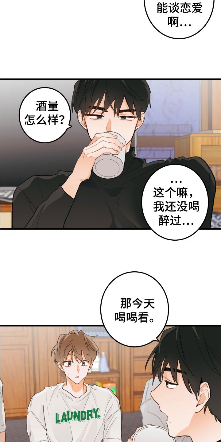 第2章：喝喝看