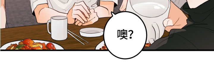 第2章：喝喝看