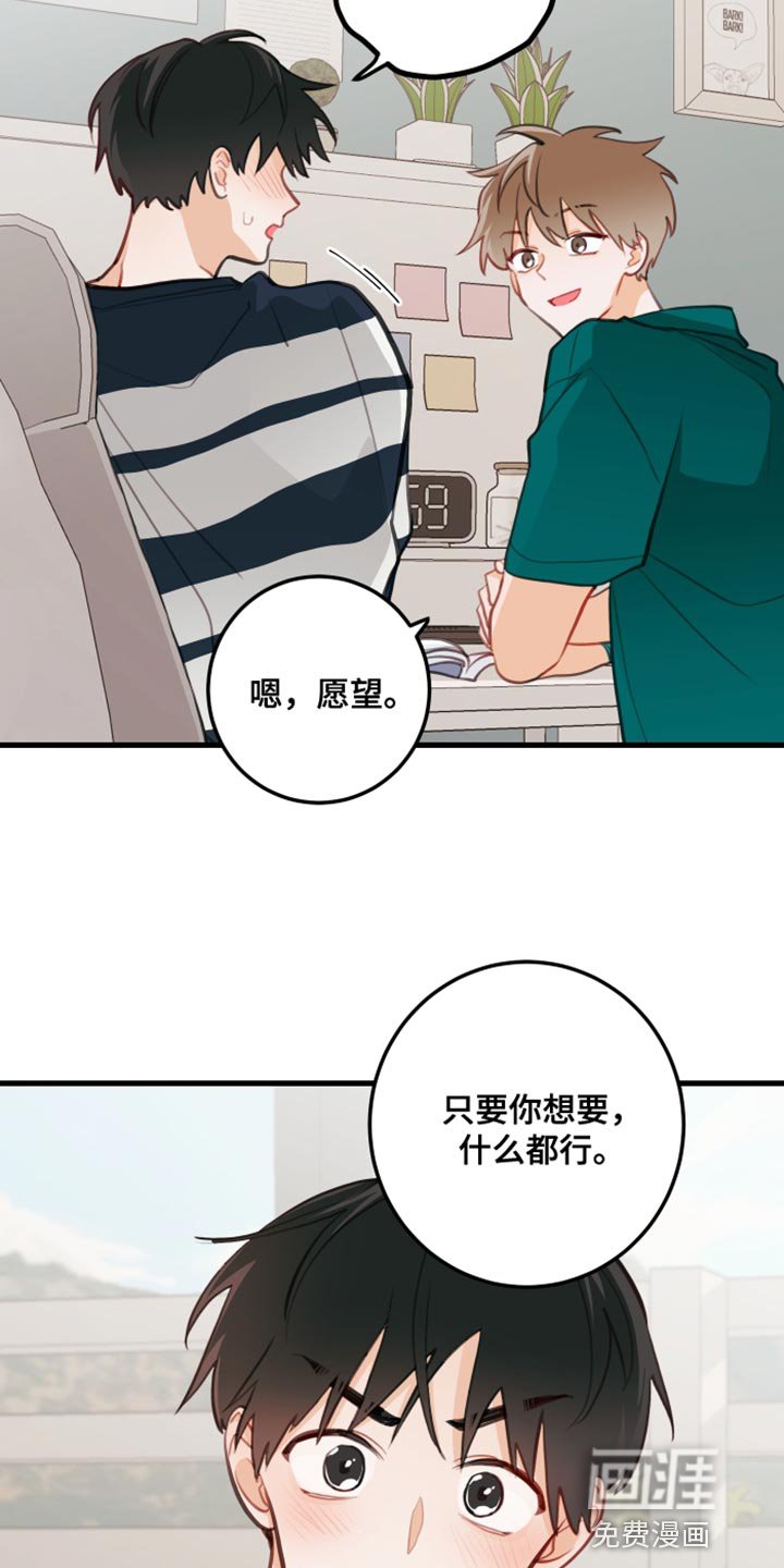 第20章：只要你想要