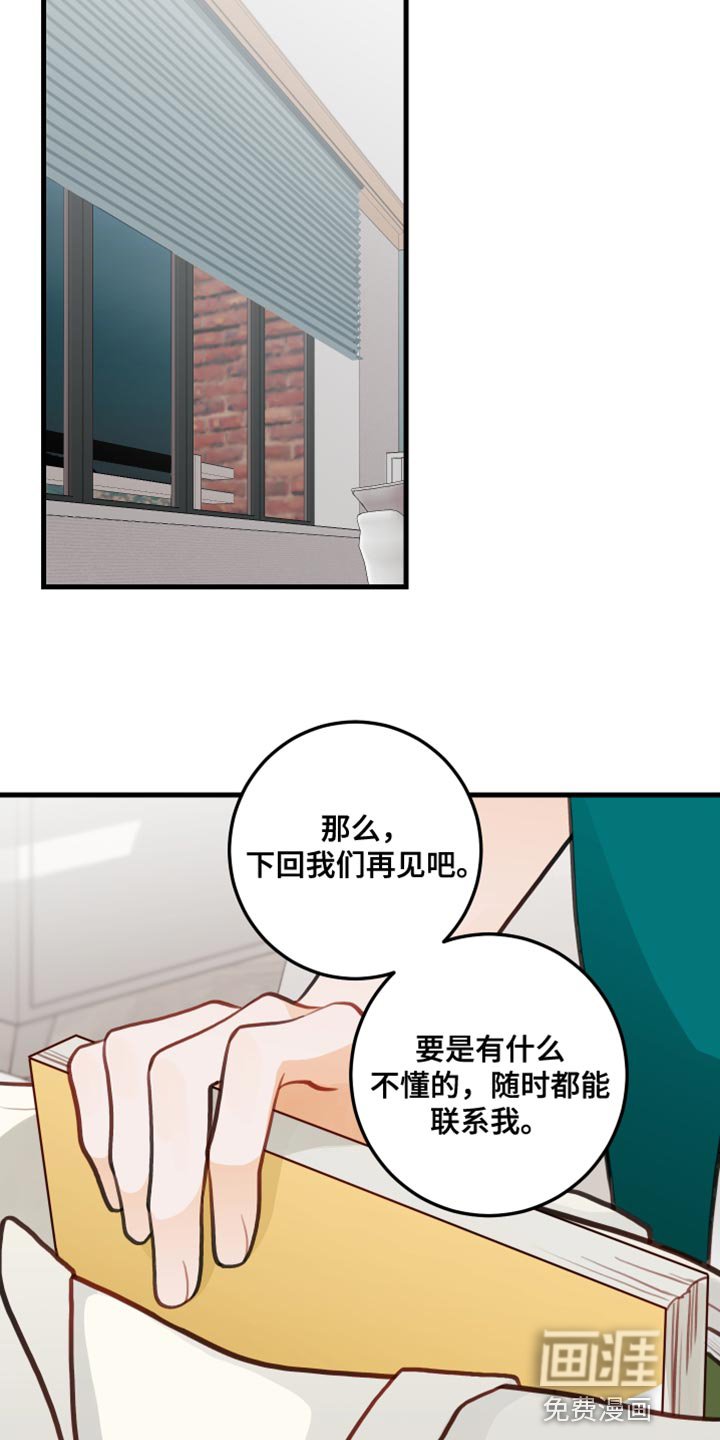 第21章：交出来
