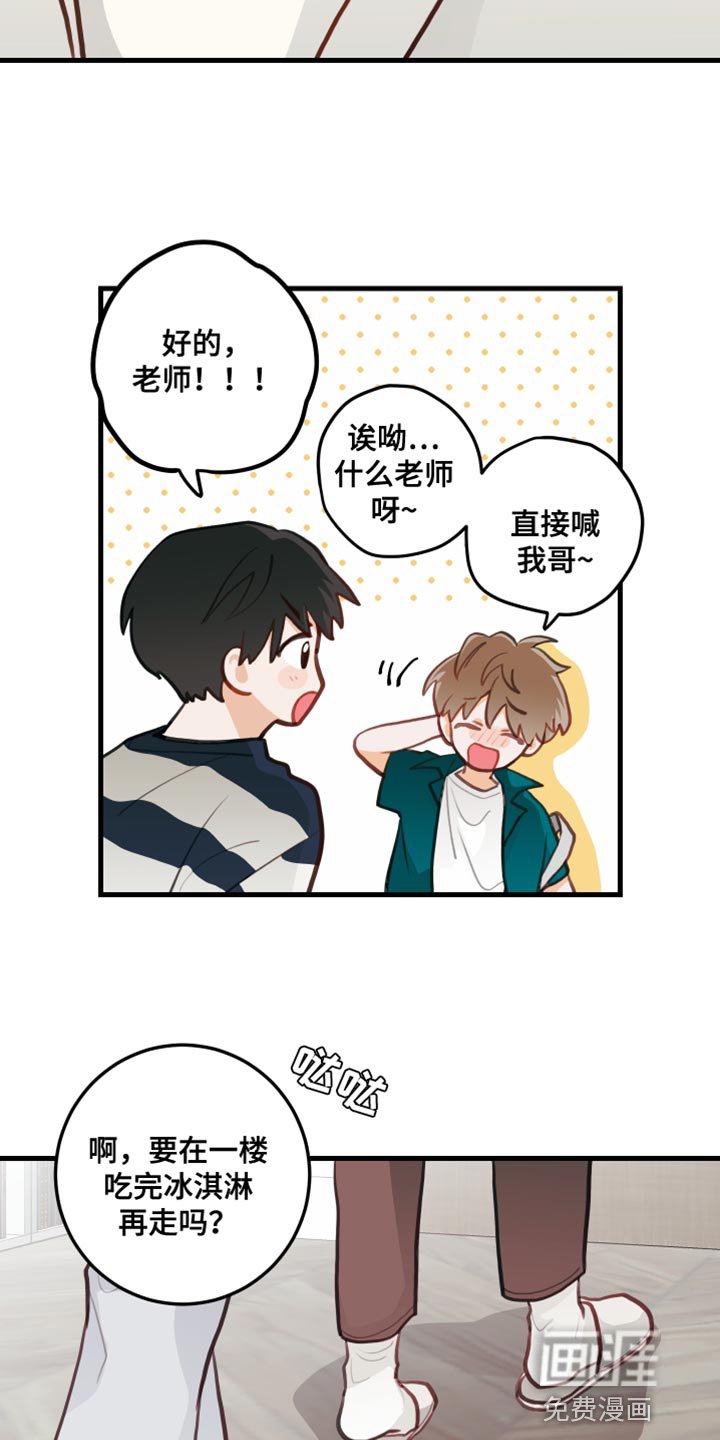 第21章：交出来
