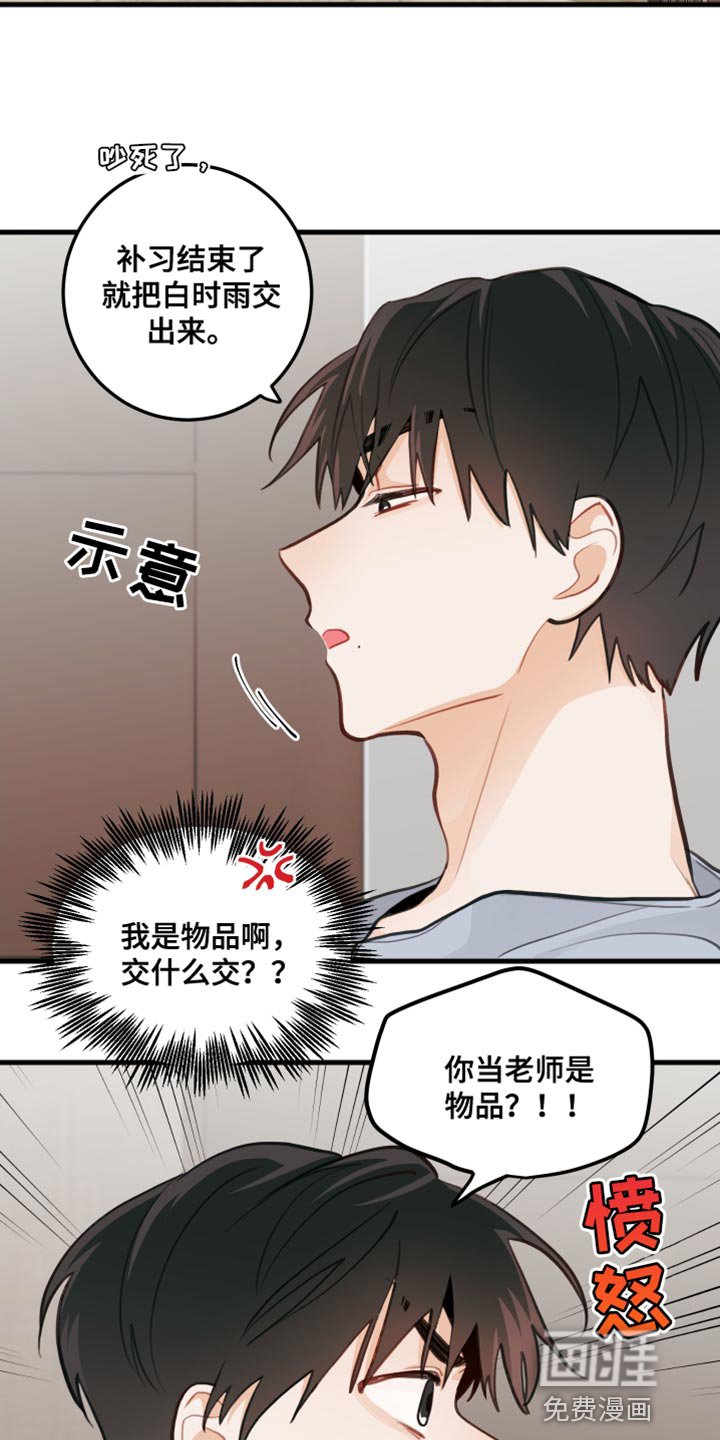 第21章：交出来