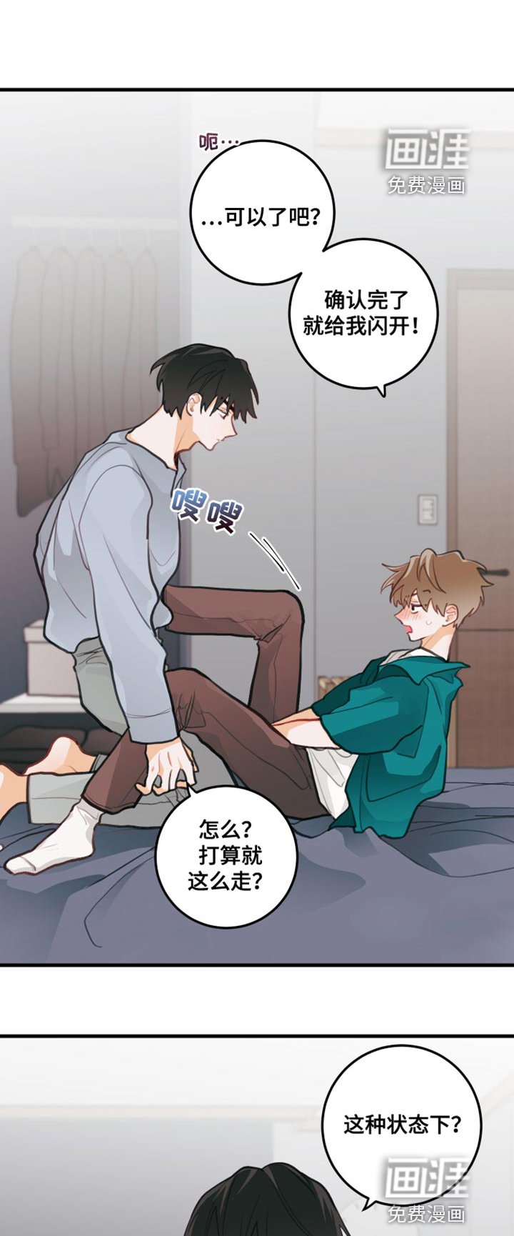 第25章：理解了吗？