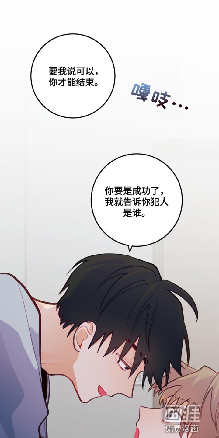 第26章：我答应就是了
