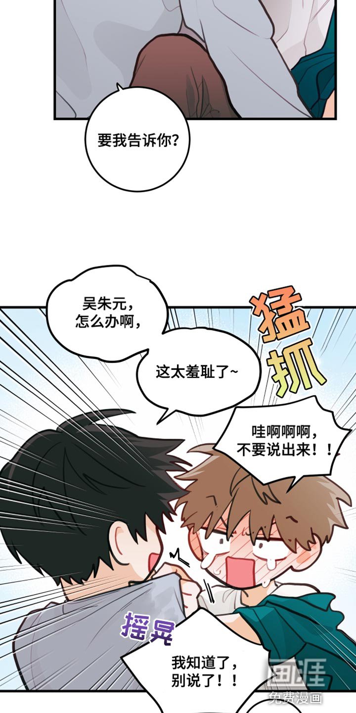第26章：我答应就是了