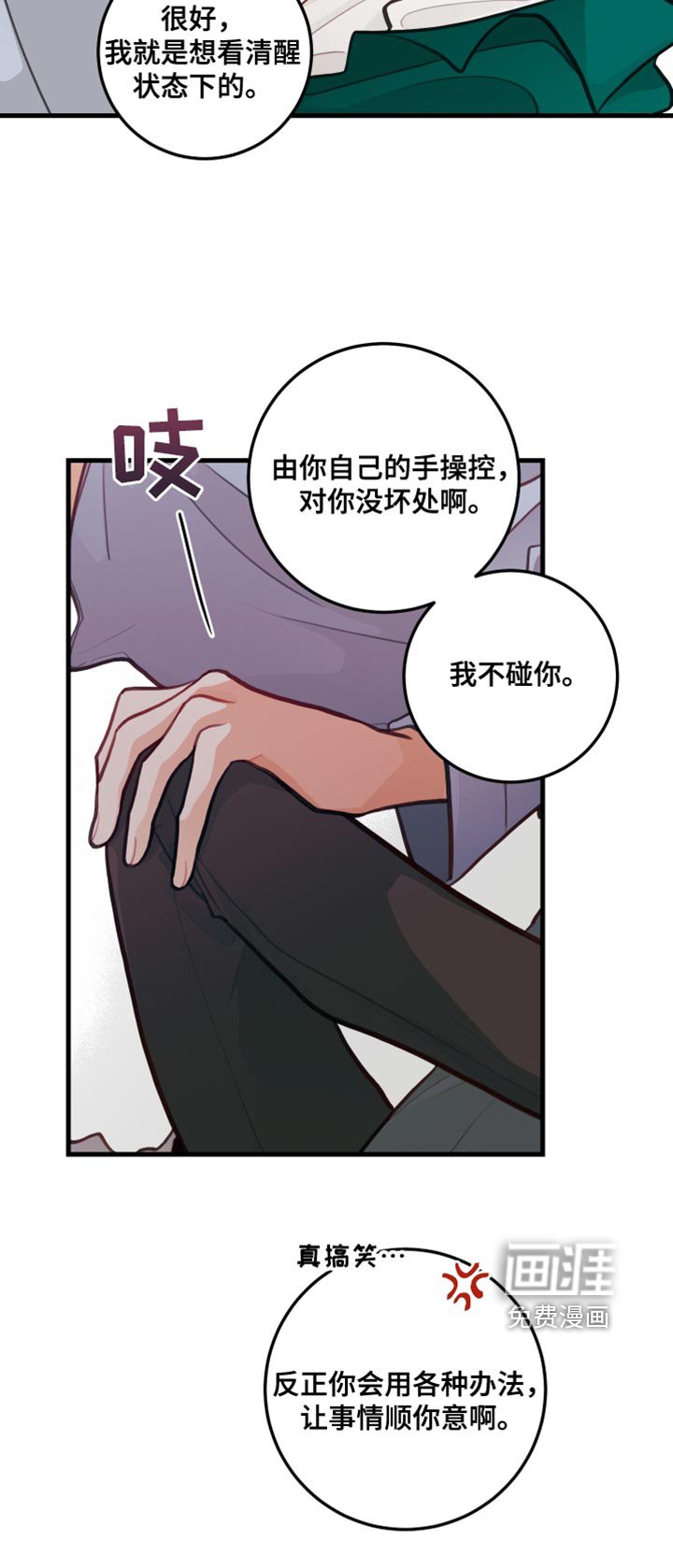 第26章：我答应就是了