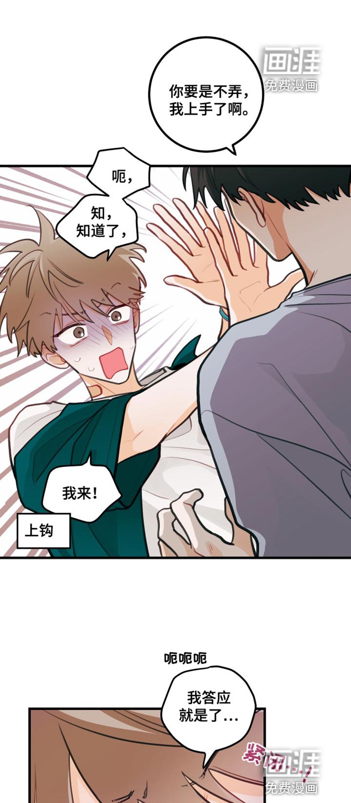 第26章：我答应就是了