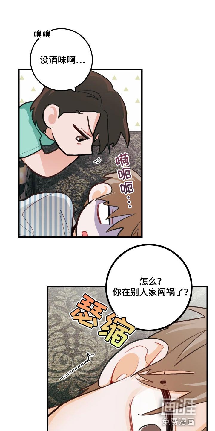第27章：死灰复燃的感情