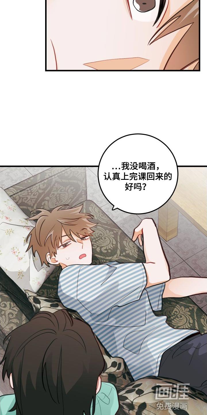 第27章：死灰复燃的感情