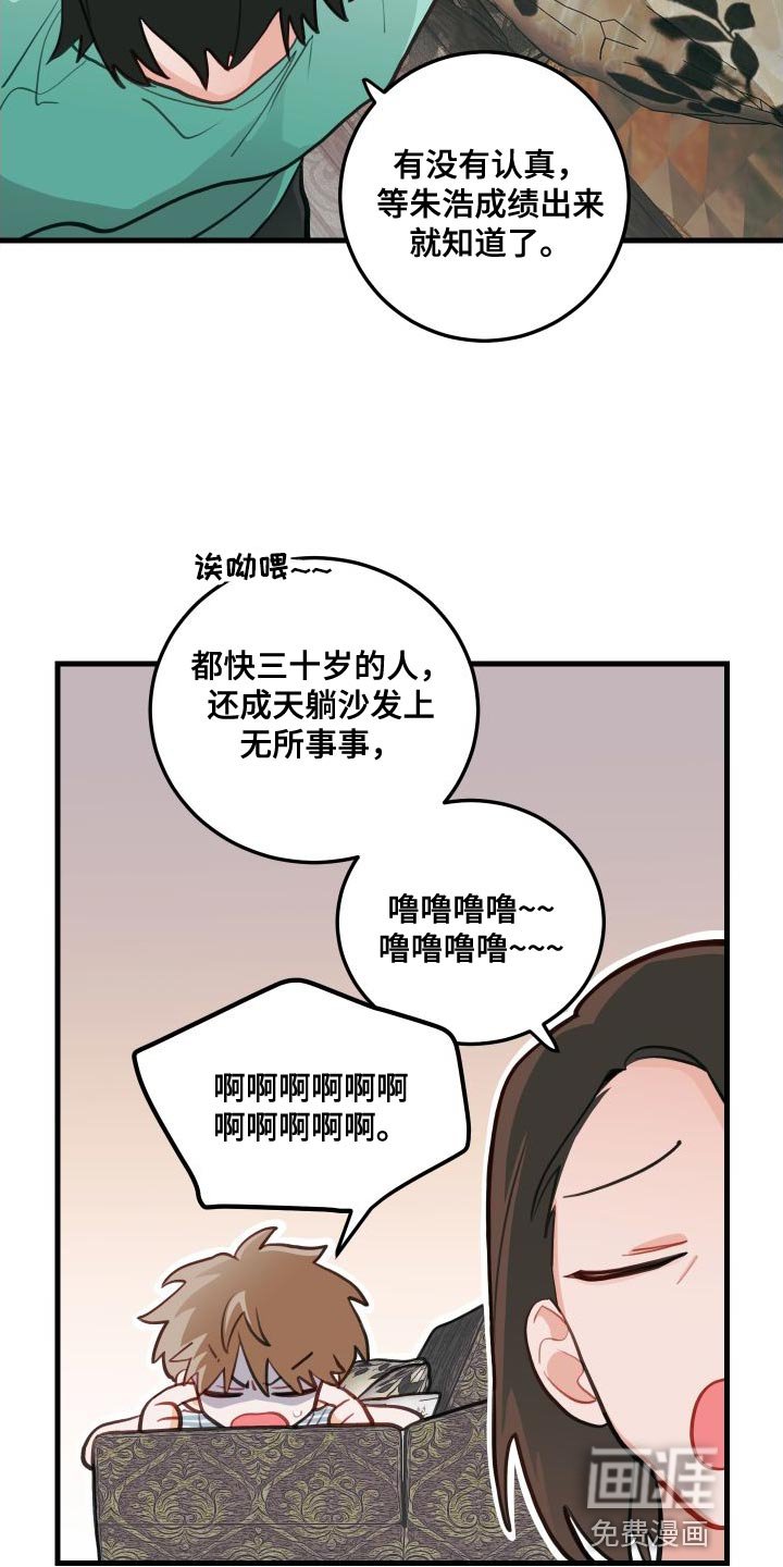 第27章：死灰复燃的感情