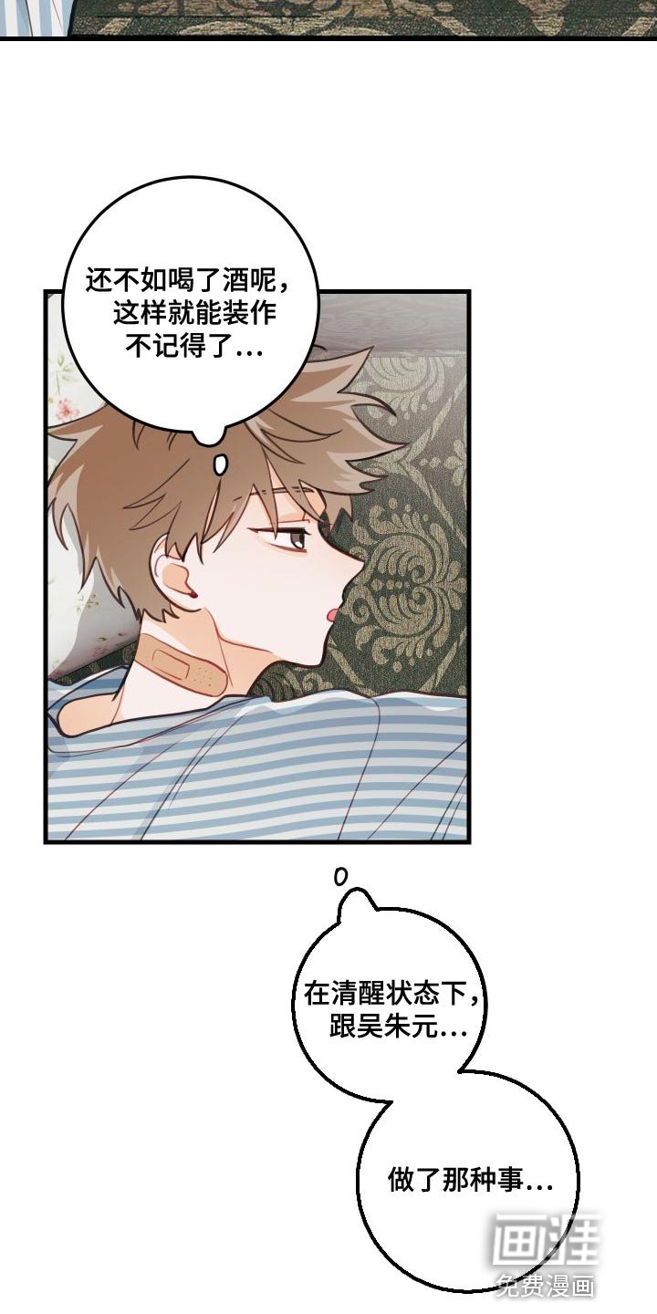 第27章：死灰复燃的感情