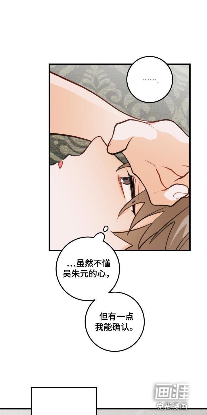 第27章：死灰复燃的感情