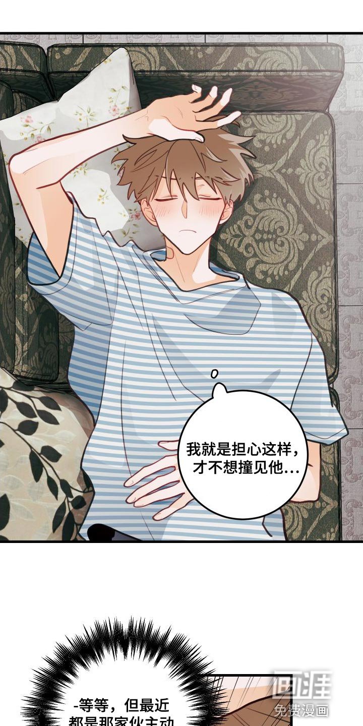 第27章：死灰复燃的感情