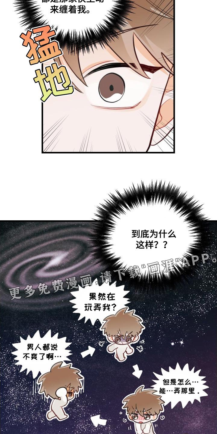 第27章：死灰复燃的感情