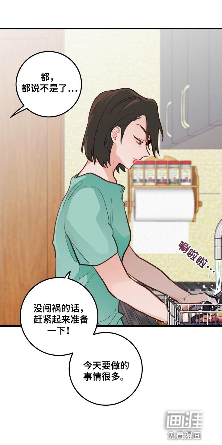 第28章：送茄子