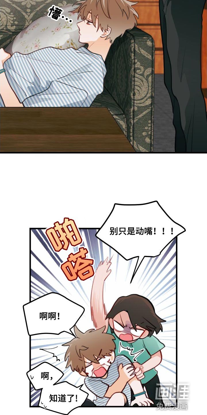 第28章：送茄子