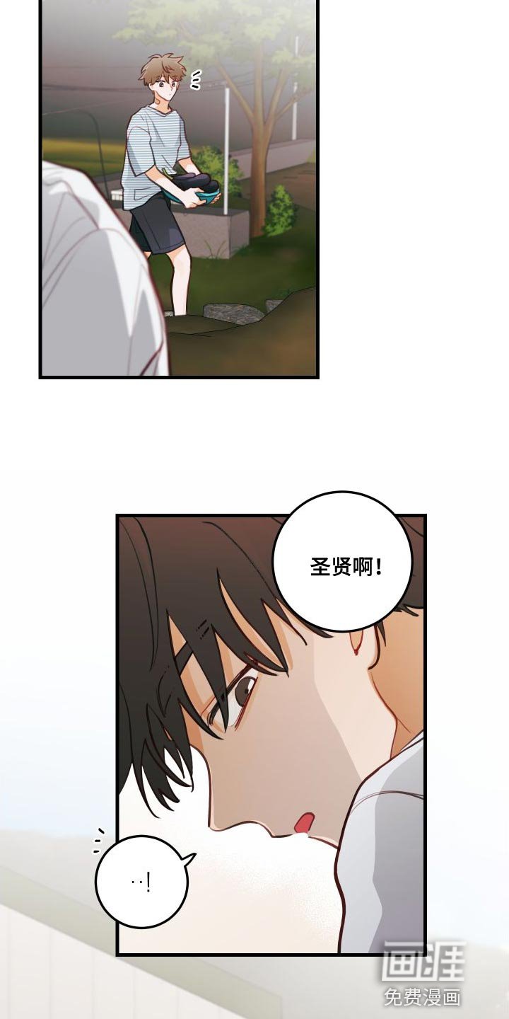 第28章：送茄子