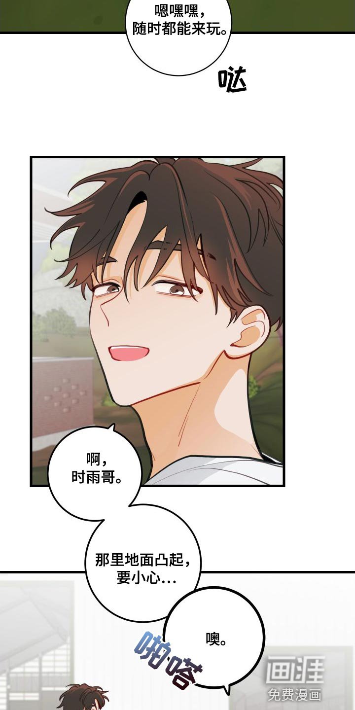 第28章：送茄子