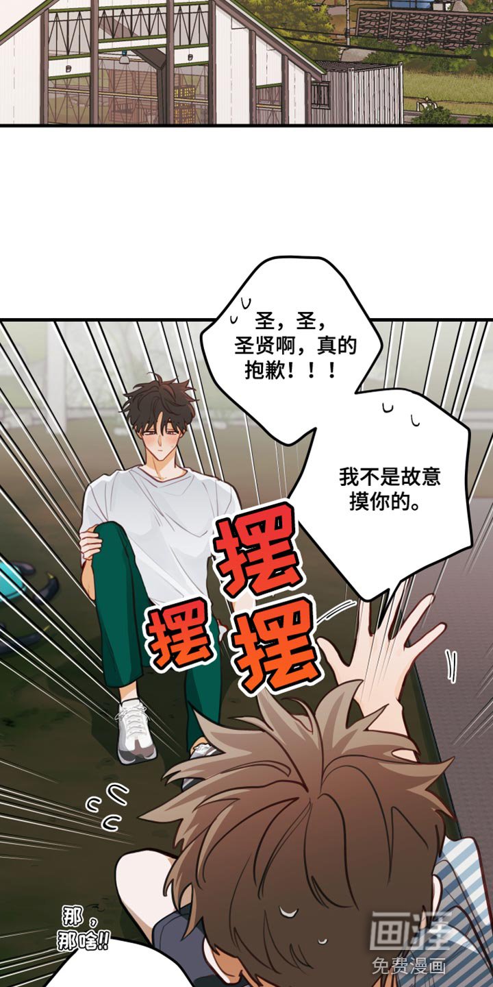 第29章：肮脏的手