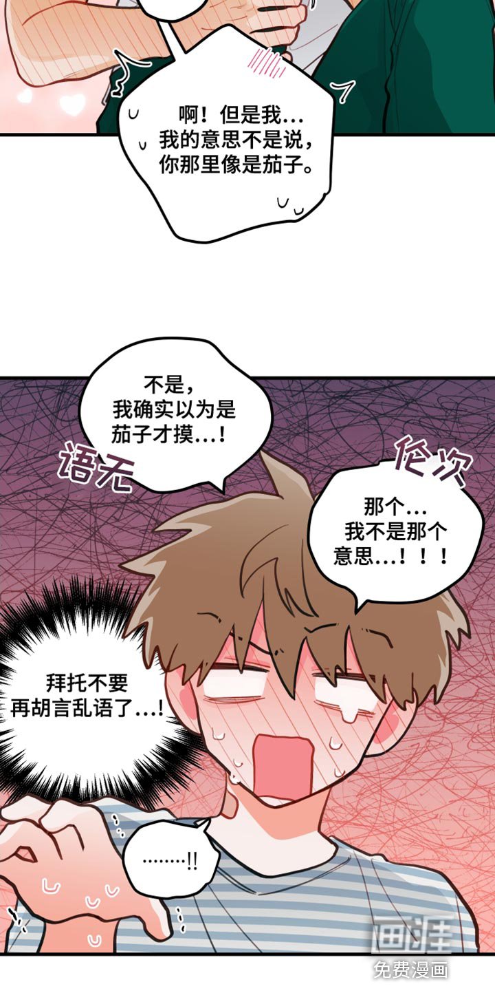 第29章：肮脏的手