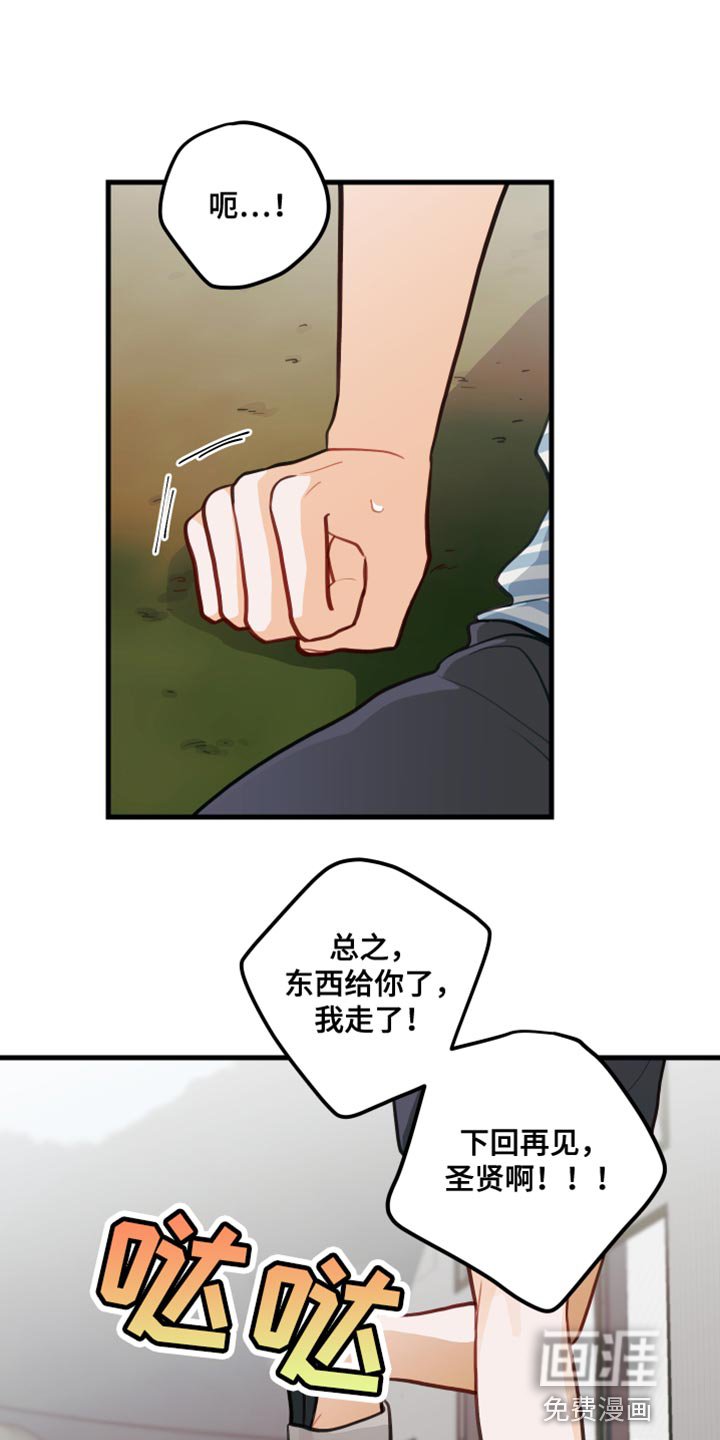第29章：肮脏的手