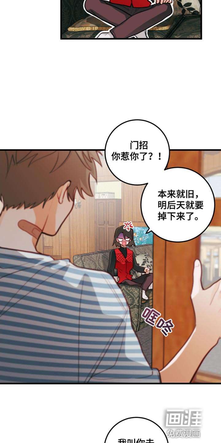 第29章：肮脏的手
