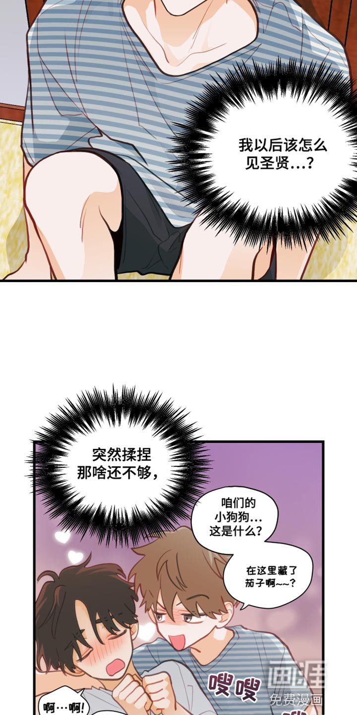 第29章：肮脏的手