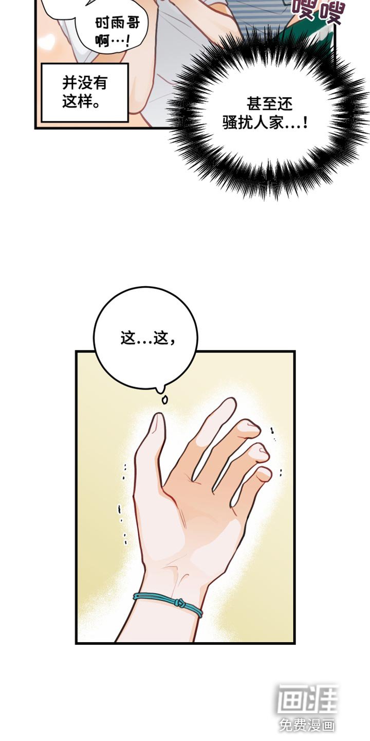 第29章：肮脏的手