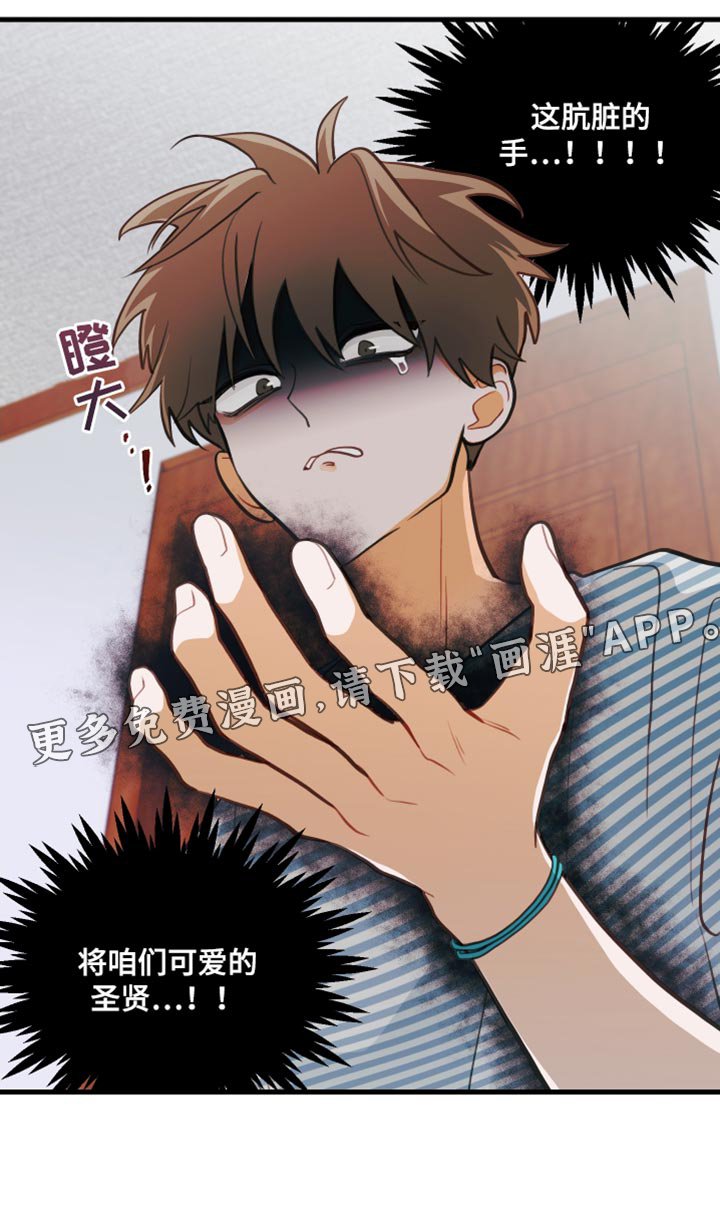 第29章：肮脏的手