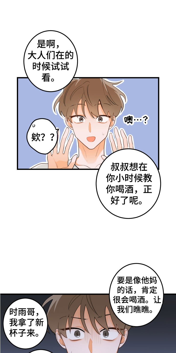 第3章：吻痕