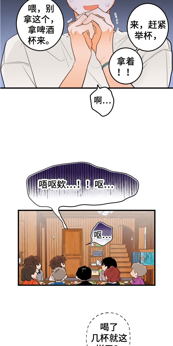 第3章：吻痕