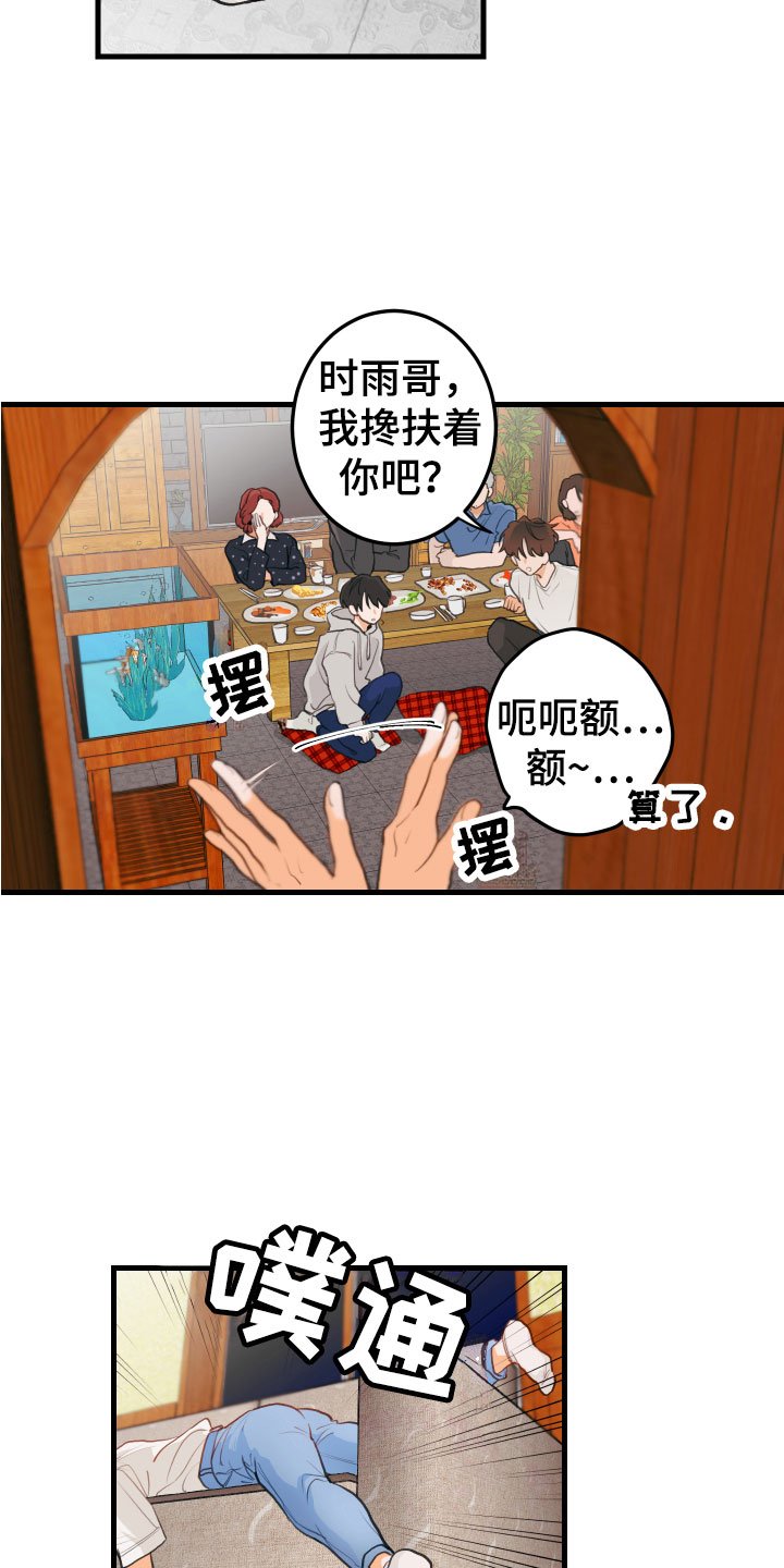 第3章：吻痕