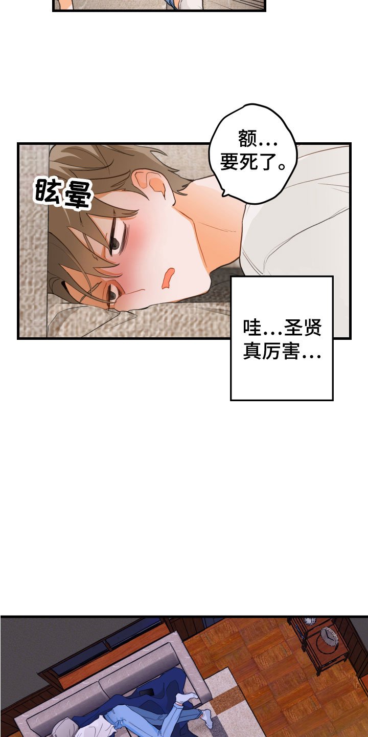 第3章：吻痕
