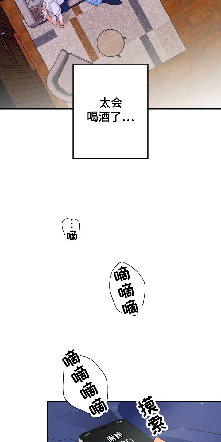 第3章：吻痕