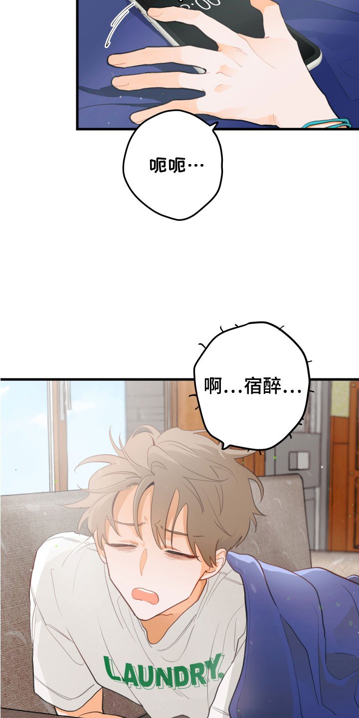 第3章：吻痕